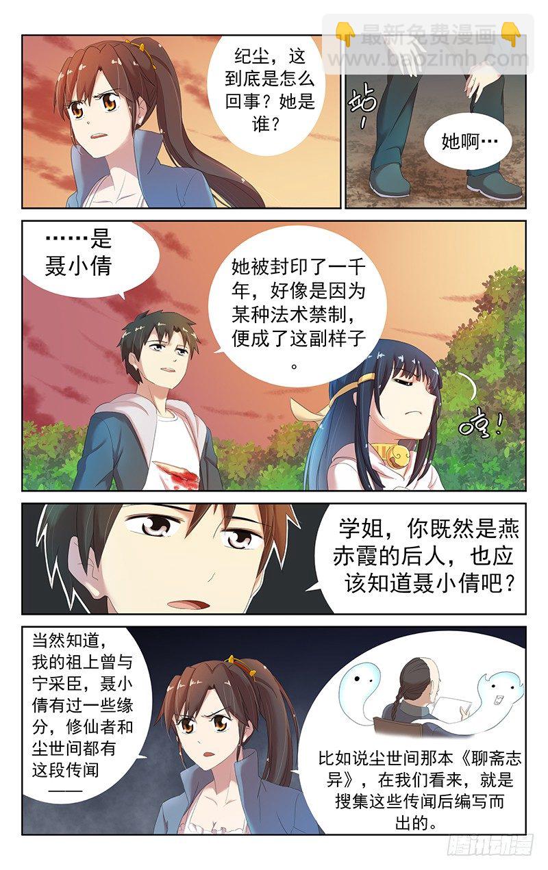 第十五话：我相信她-第15话