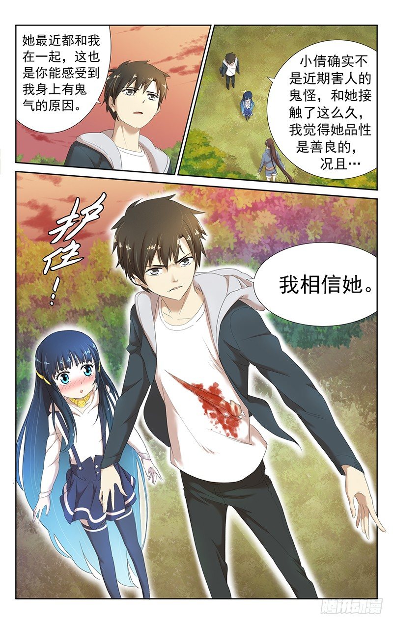 第十五话：我相信她-第15话