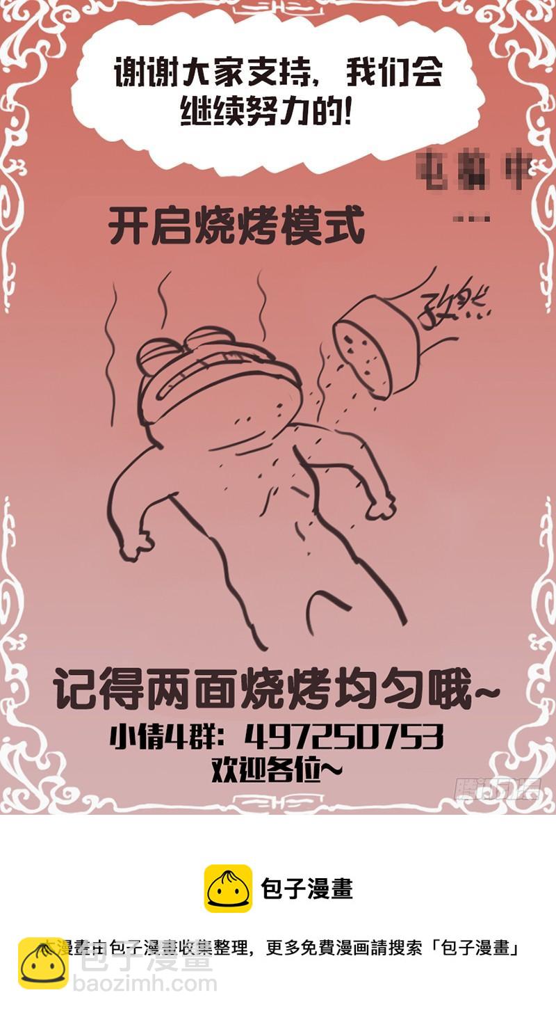 第137话：再遇黑山妖帝-第143话