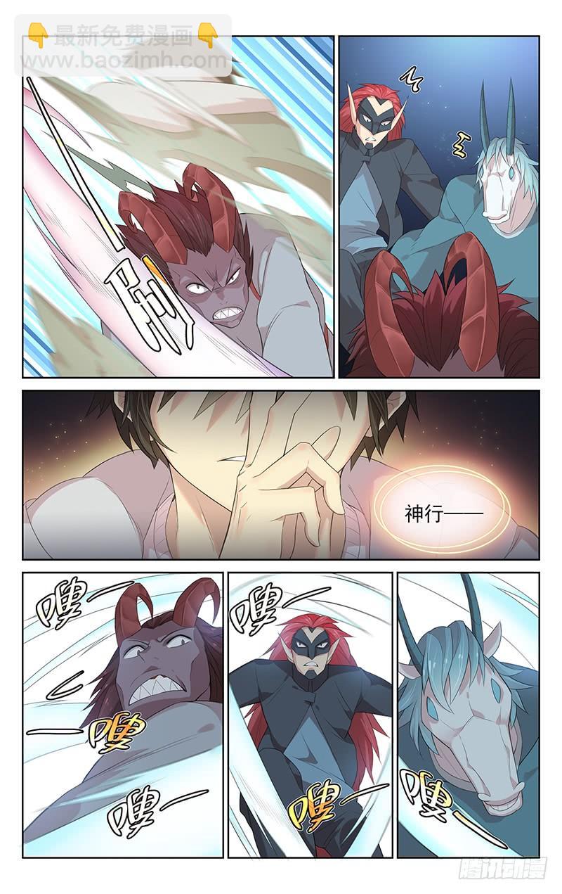 第137话：再遇黑山妖帝-第143话