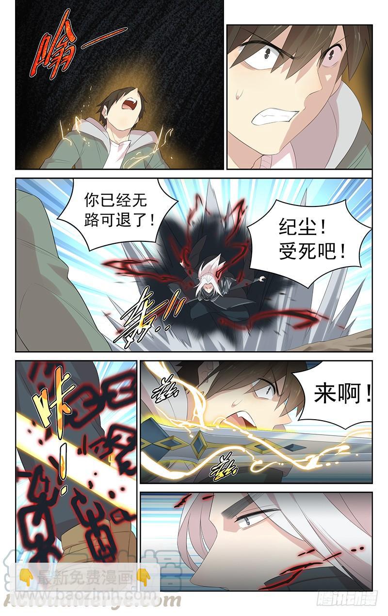 第139话：光与暗的激斗-第145话