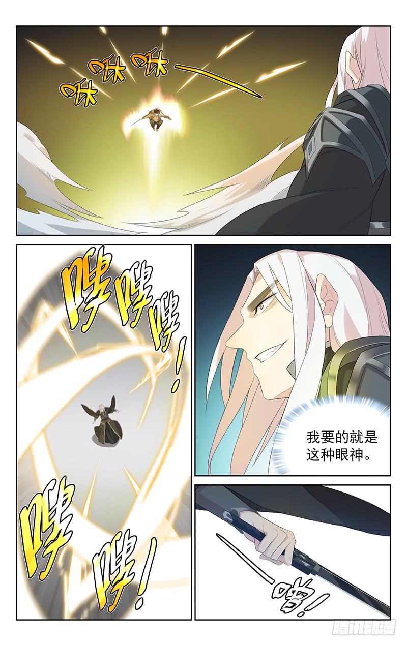 第139话：光与暗的激斗-第145话