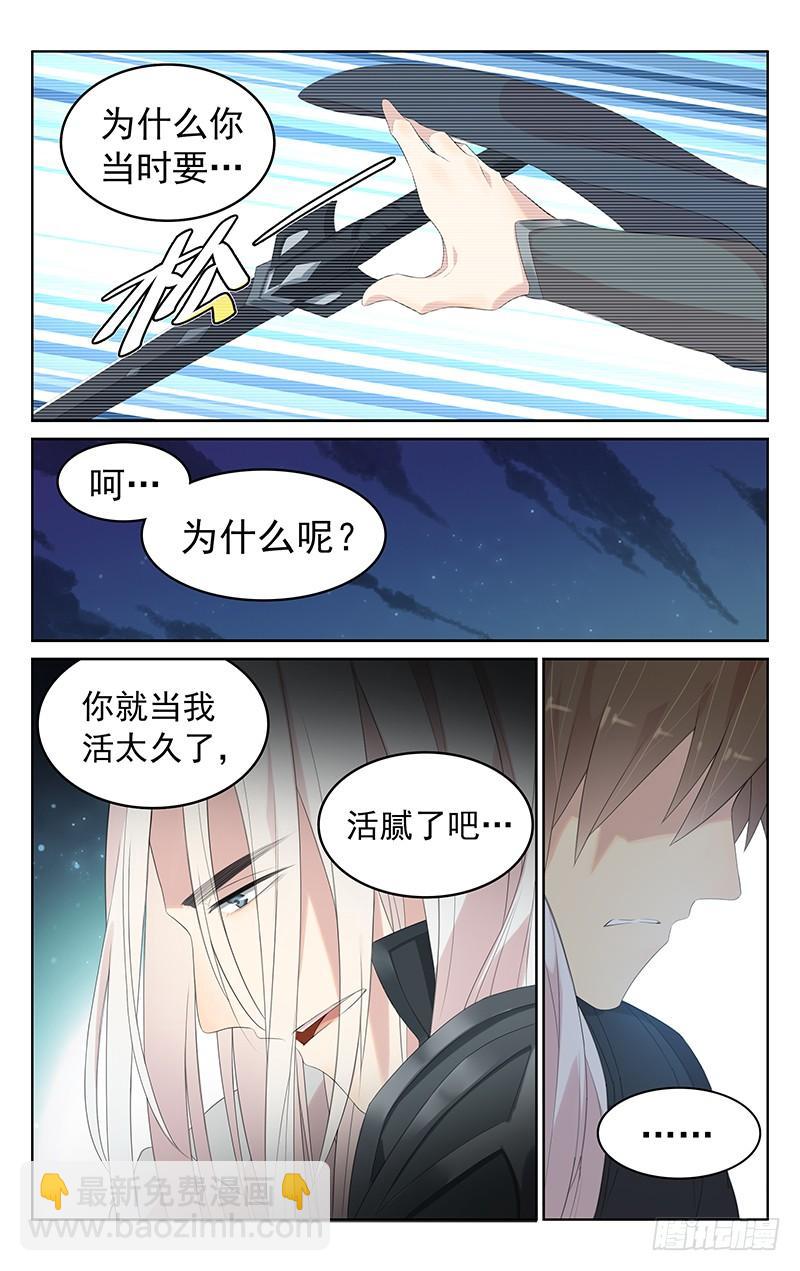 第140话：黑山的过去-第147话