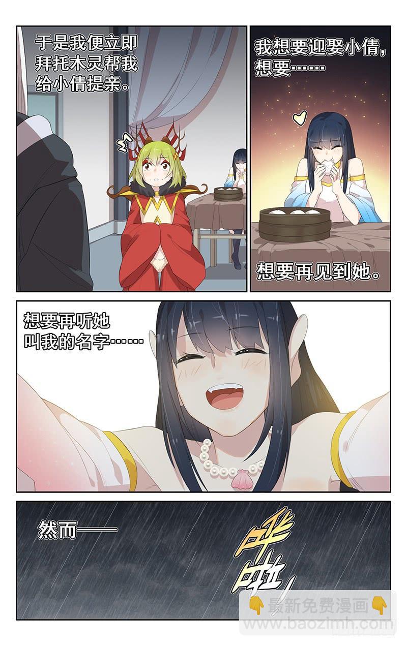 第142话：活下去的意义-第149话