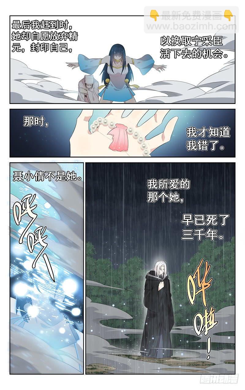 第142话：活下去的意义-第149话