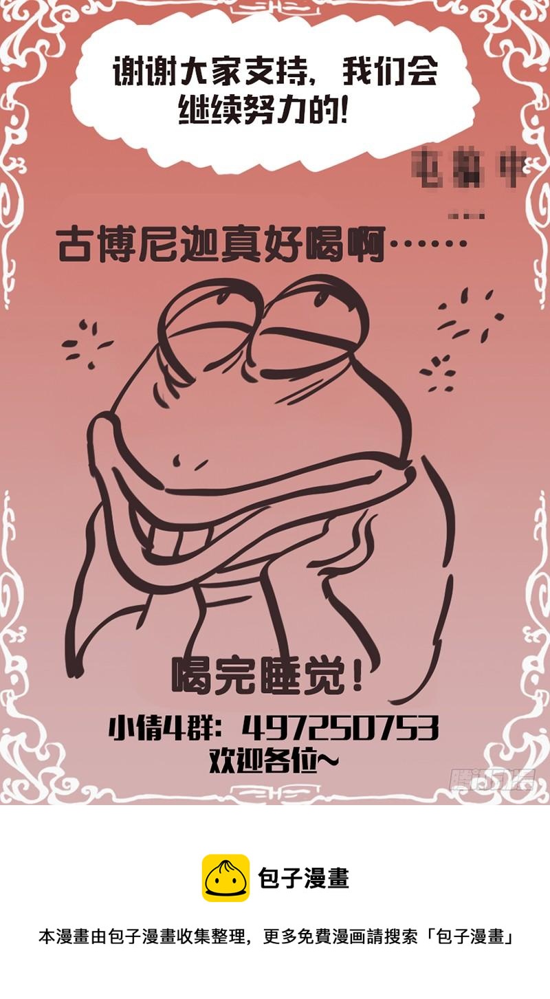 第142话：活下去的意义-第149话