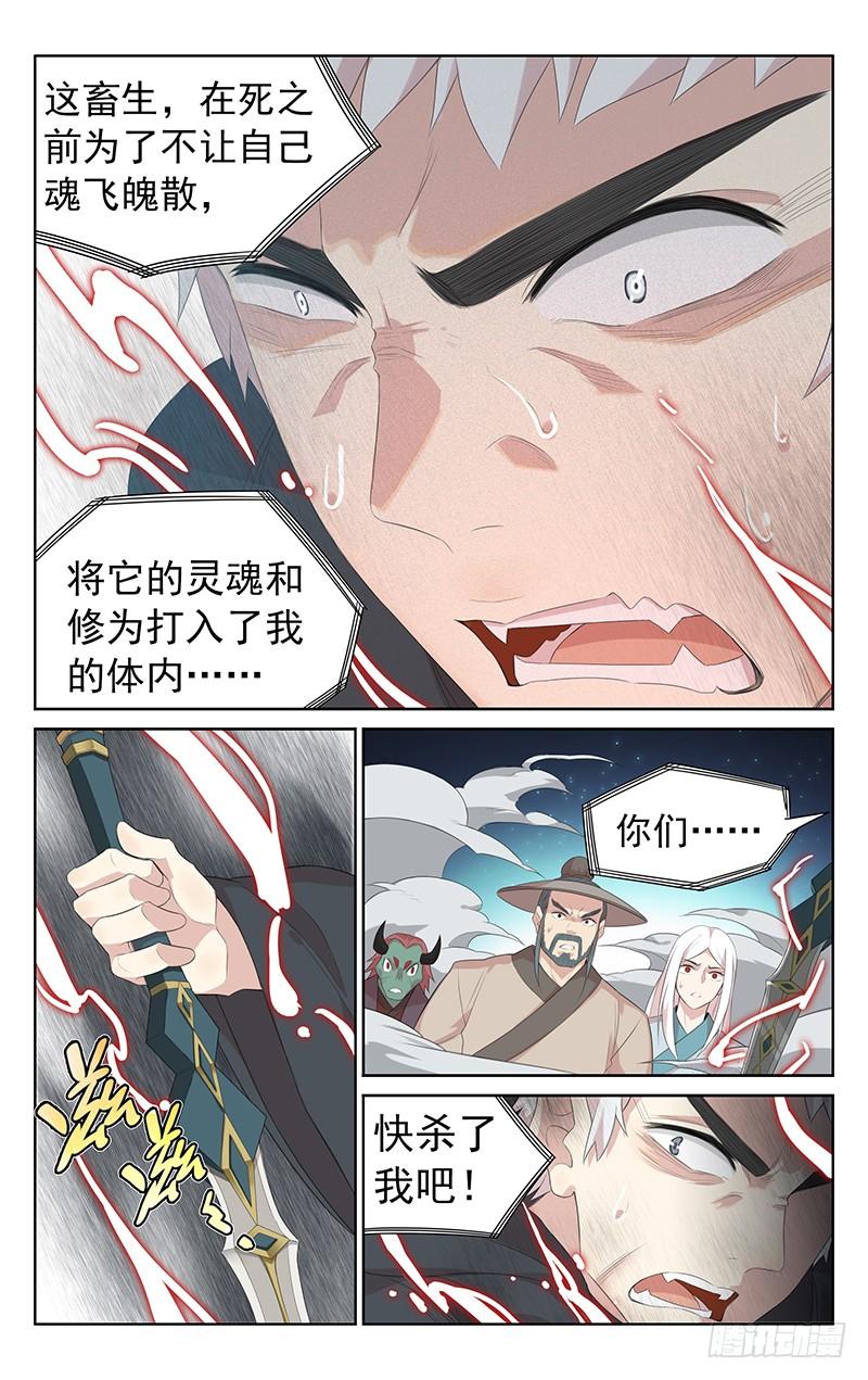 第142话：活下去的意义-第149话