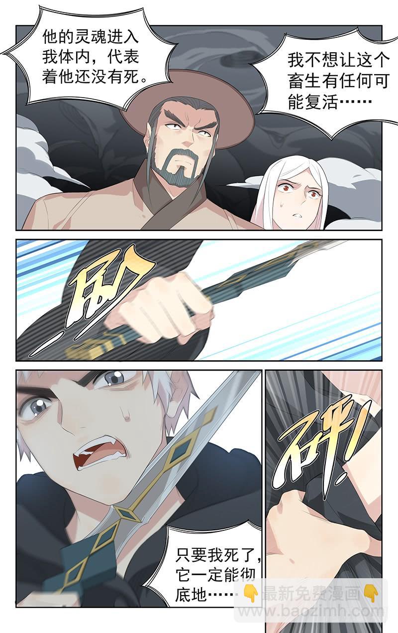 第142话：活下去的意义-第149话