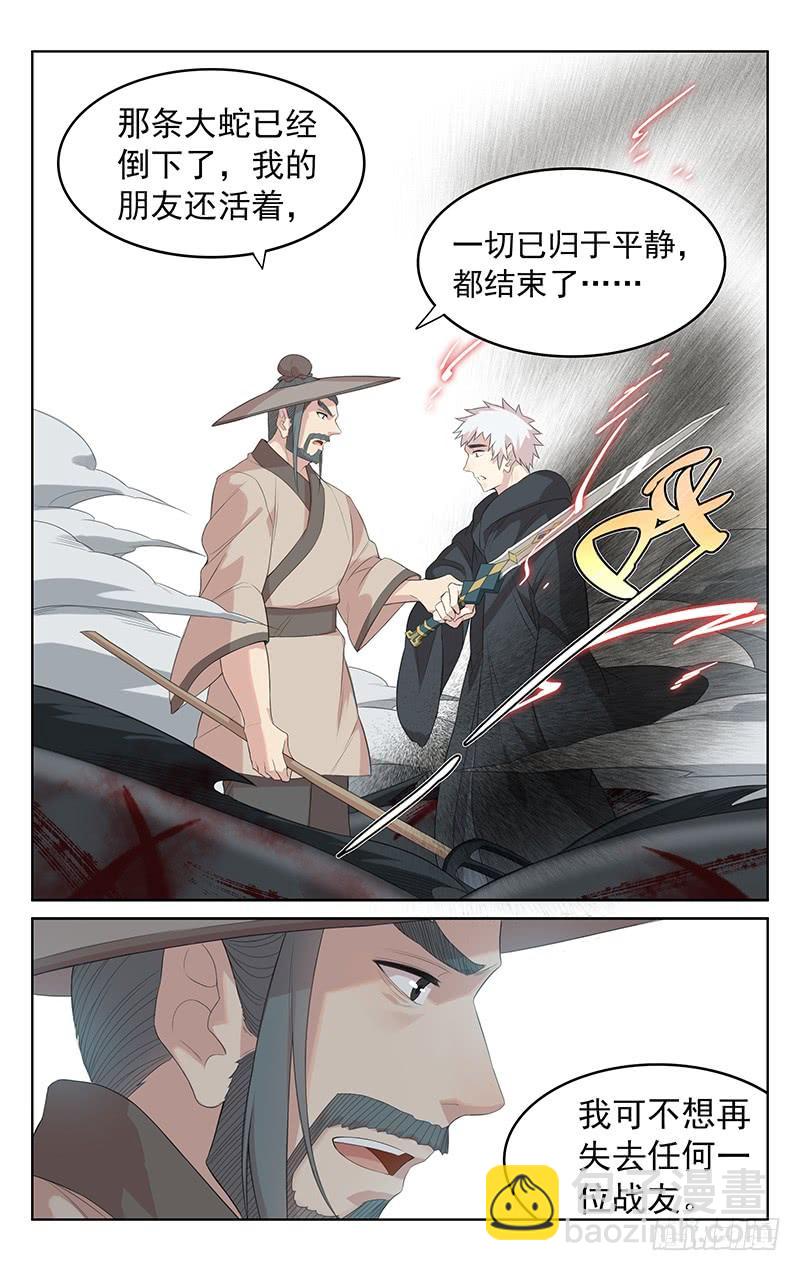 第142话：活下去的意义-第149话