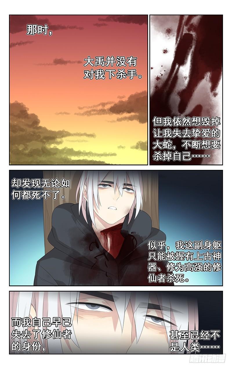 第142话：活下去的意义-第149话