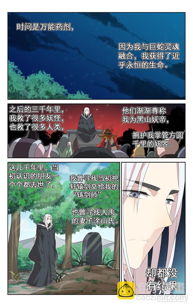 第142话：活下去的意义-第149话