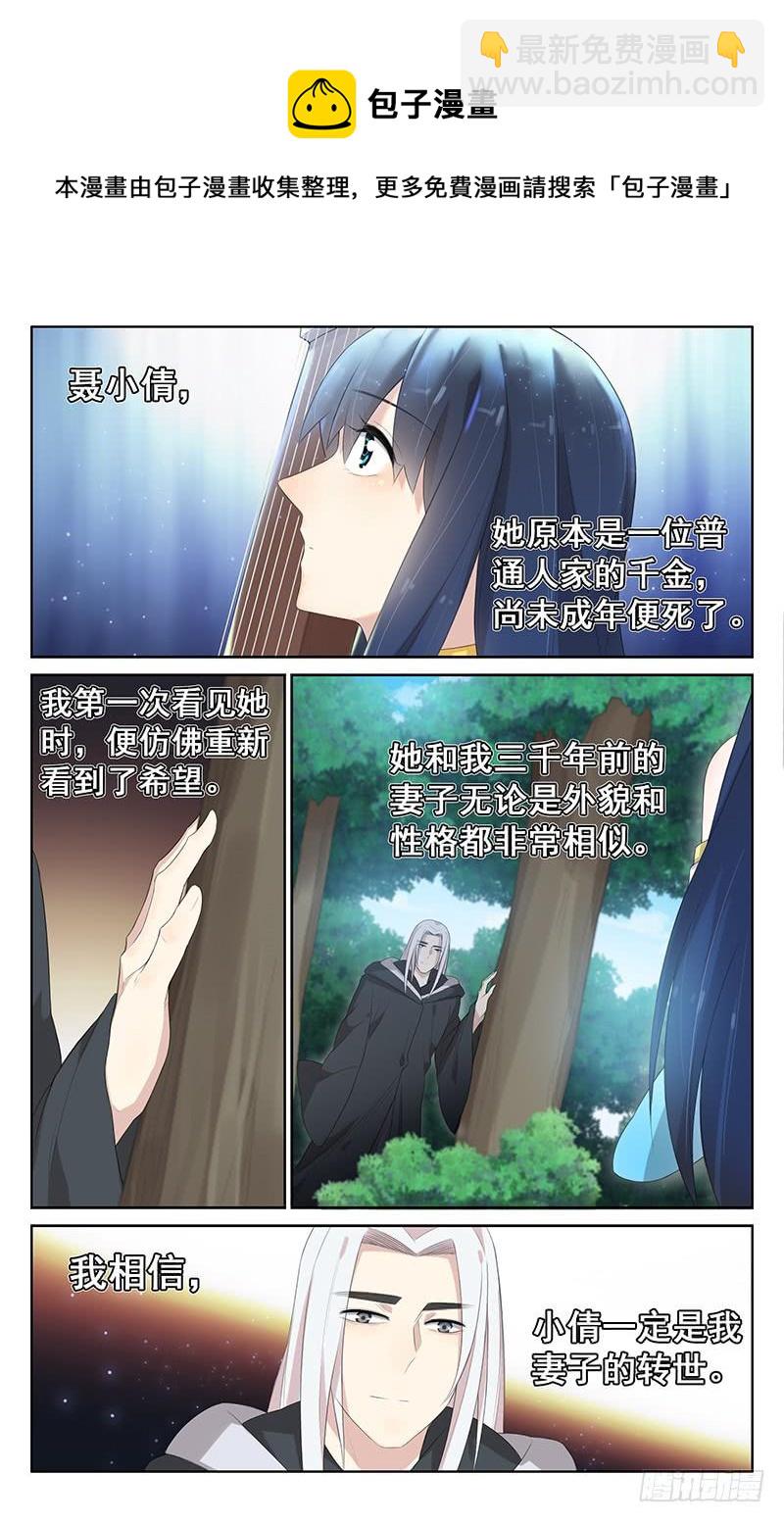 第142话：活下去的意义-第149话