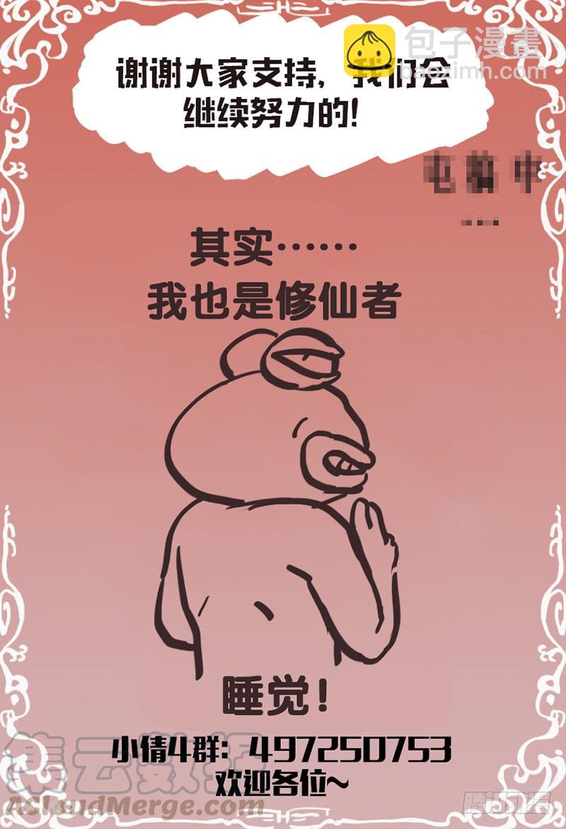 第144话：齐心协力-第151话