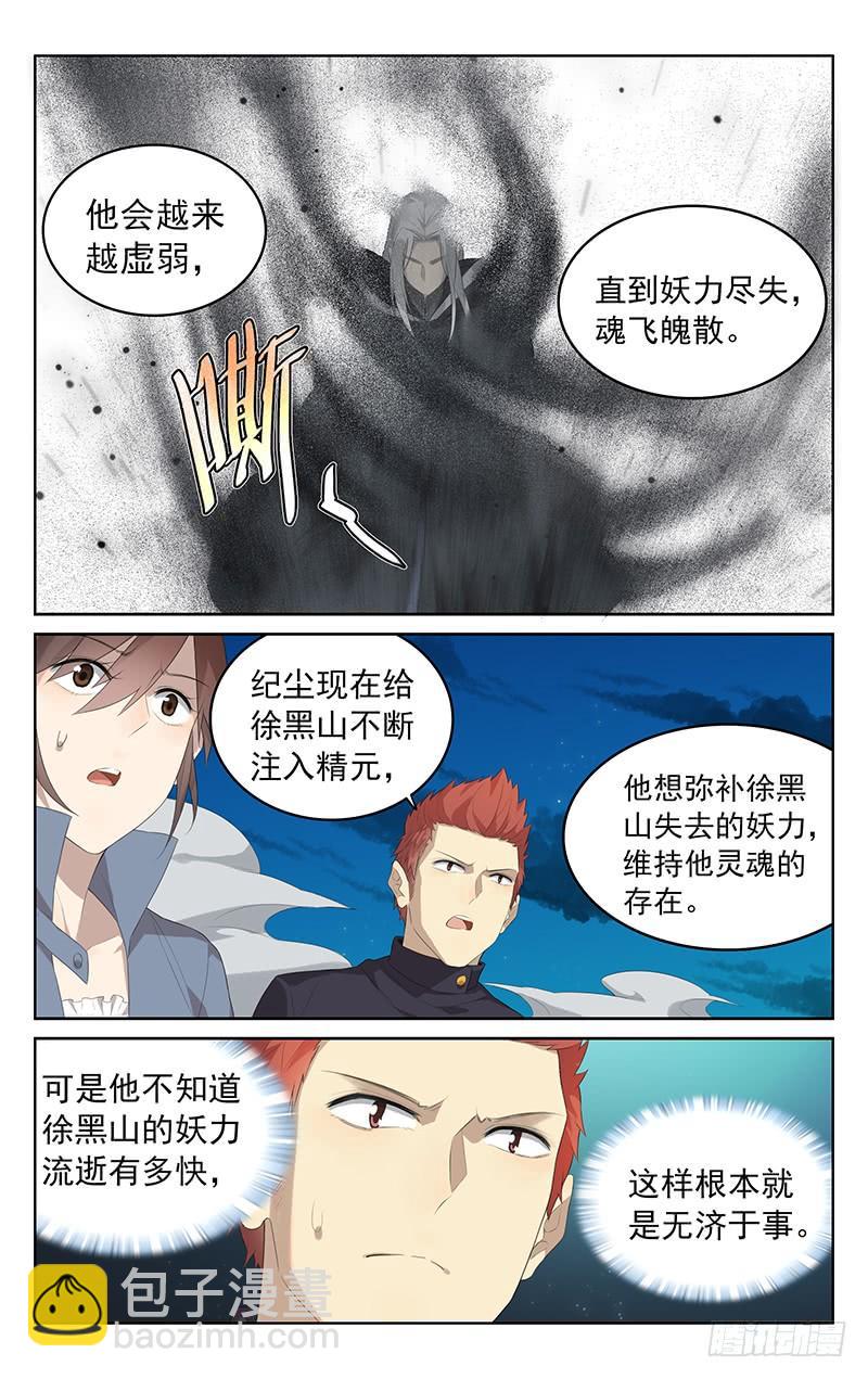 第144话：齐心协力-第151话