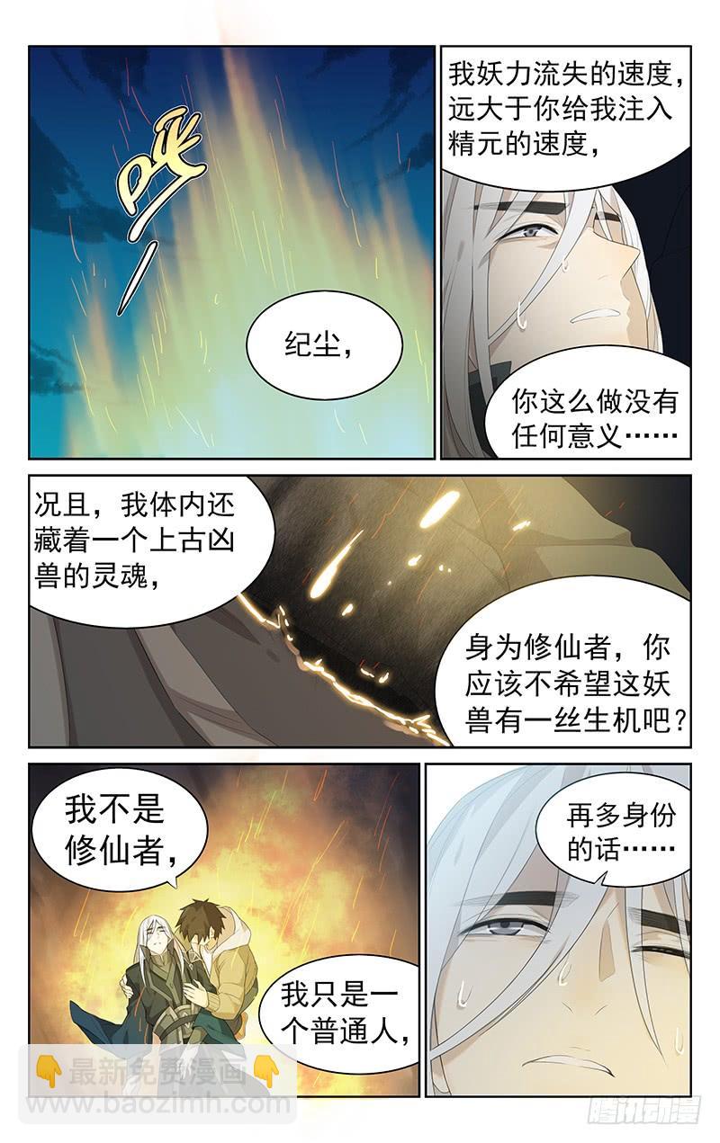 第144话：齐心协力-第151话