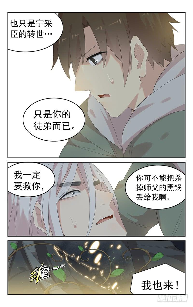 第144话：齐心协力-第151话