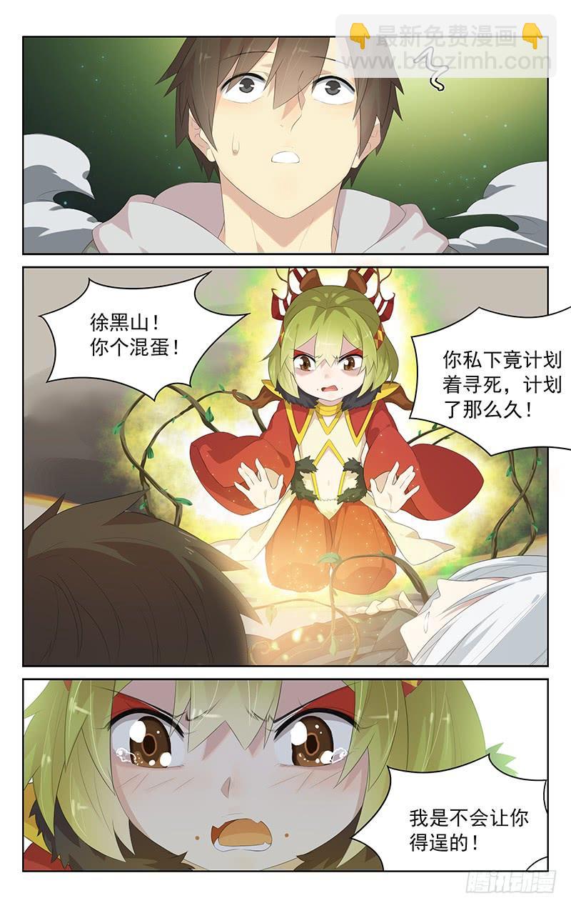 第144话：齐心协力-第151话