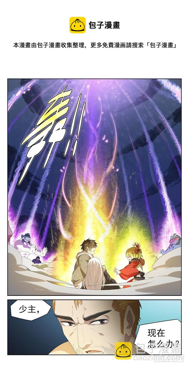 第144话：齐心协力-第151话