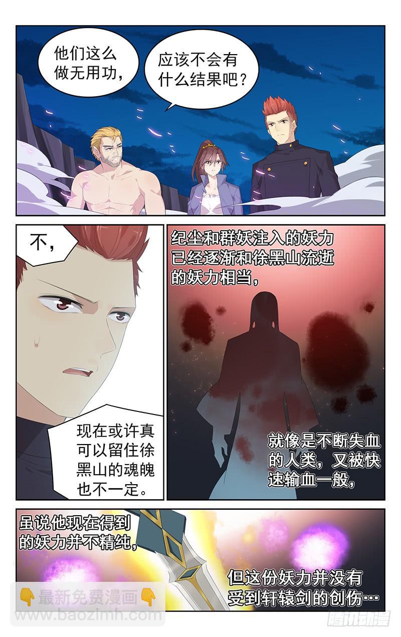 第144话：齐心协力-第151话