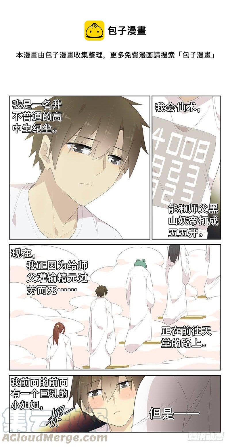 第146话：团聚的烟火-第153话