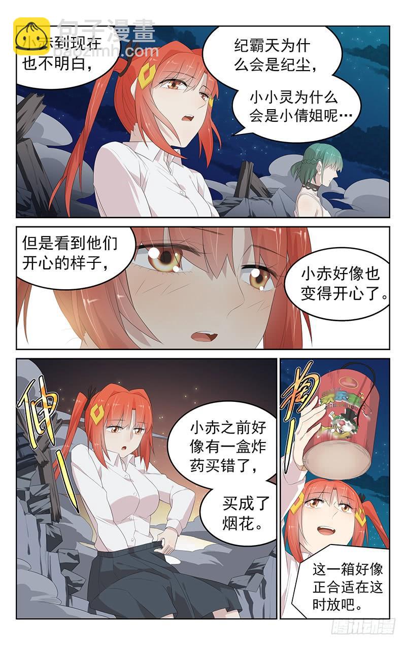 第146话：团聚的烟火-第153话