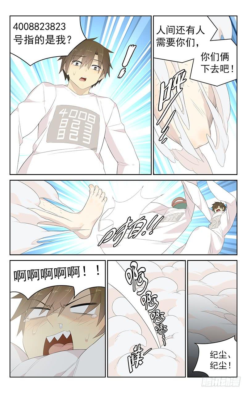 第146话：团聚的烟火-第153话