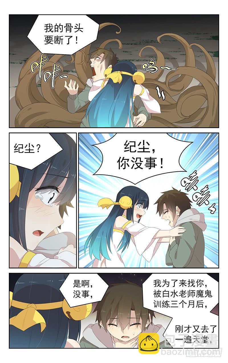 第146话：团聚的烟火-第153话