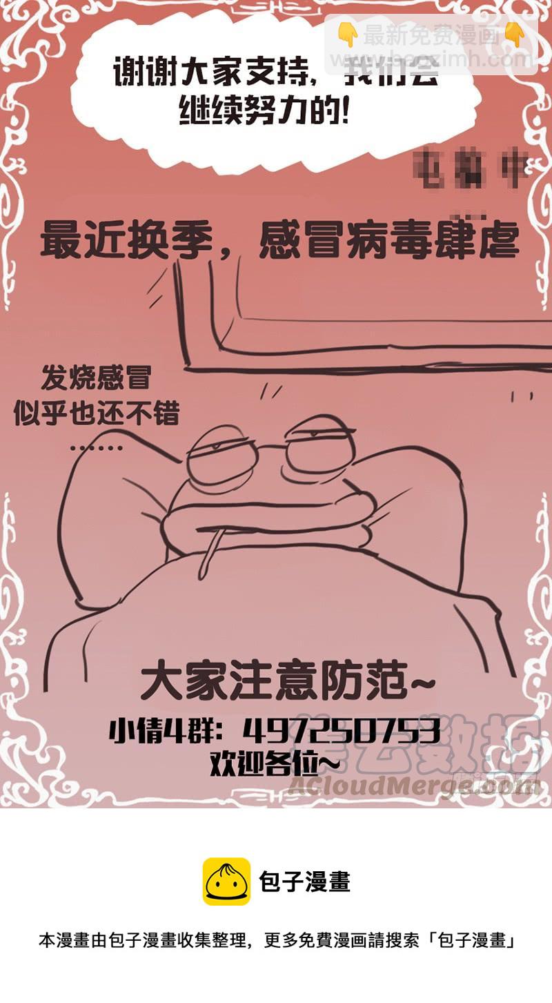 第148话：婴宁的新任务-第155话