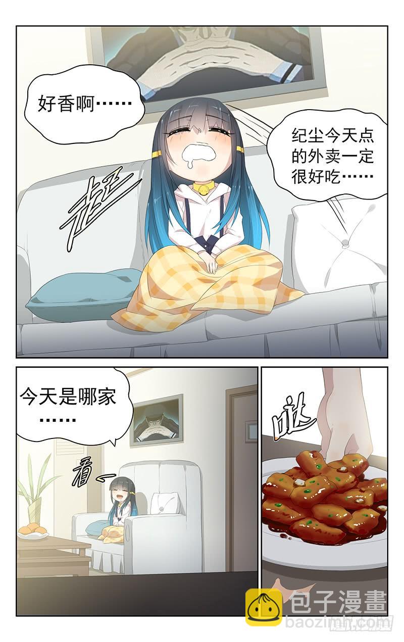 第148话：婴宁的新任务-第155话