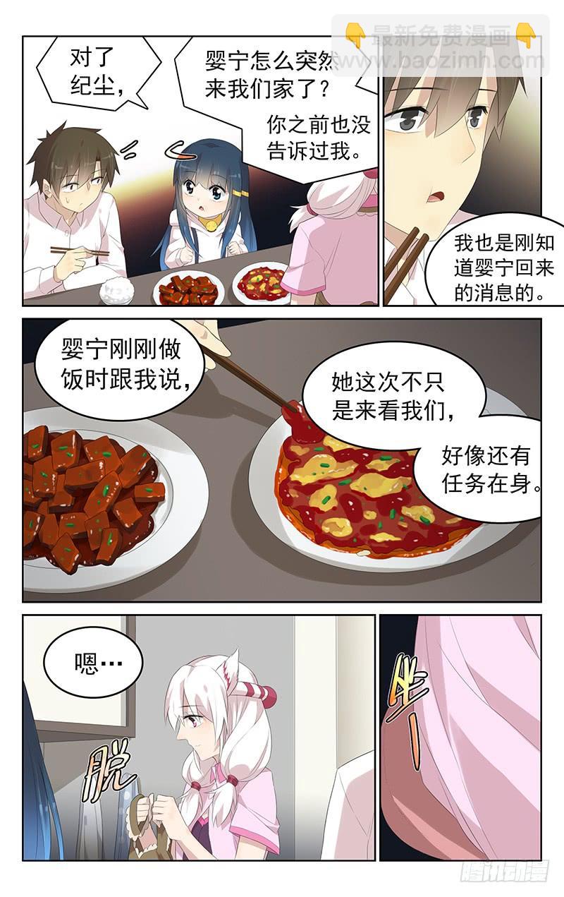 第148话：婴宁的新任务-第155话