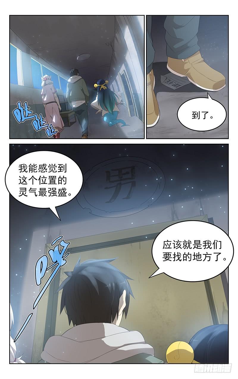 第150话：邪灵马赛克-第157话