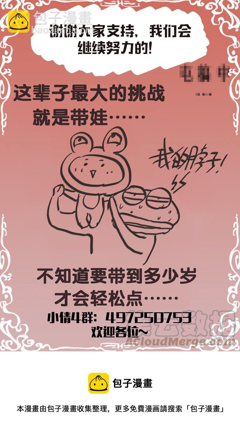 第150话：邪灵马赛克-第157话