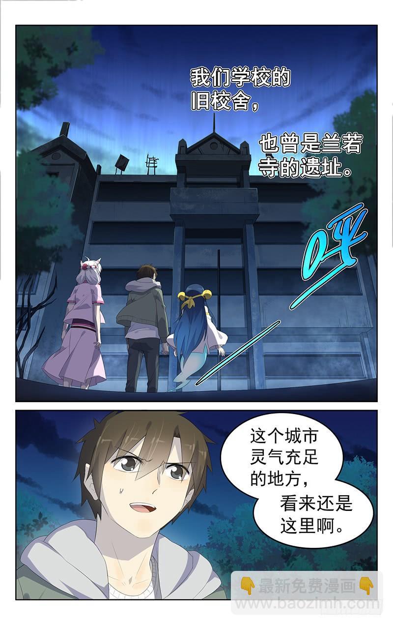 第150话：邪灵马赛克-第157话