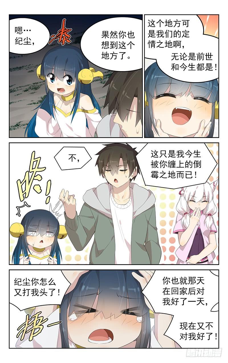 第150话：邪灵马赛克-第157话