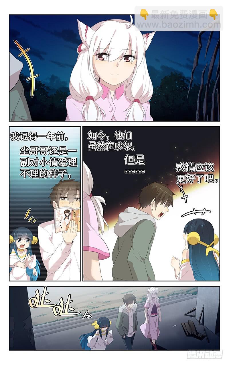 第150话：邪灵马赛克-第157话