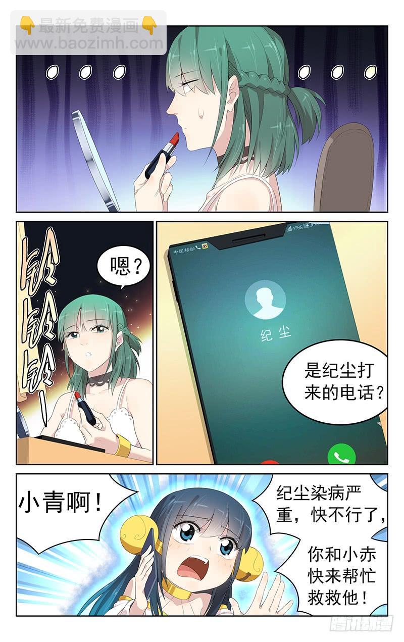 第152话：救兵登场-第159话