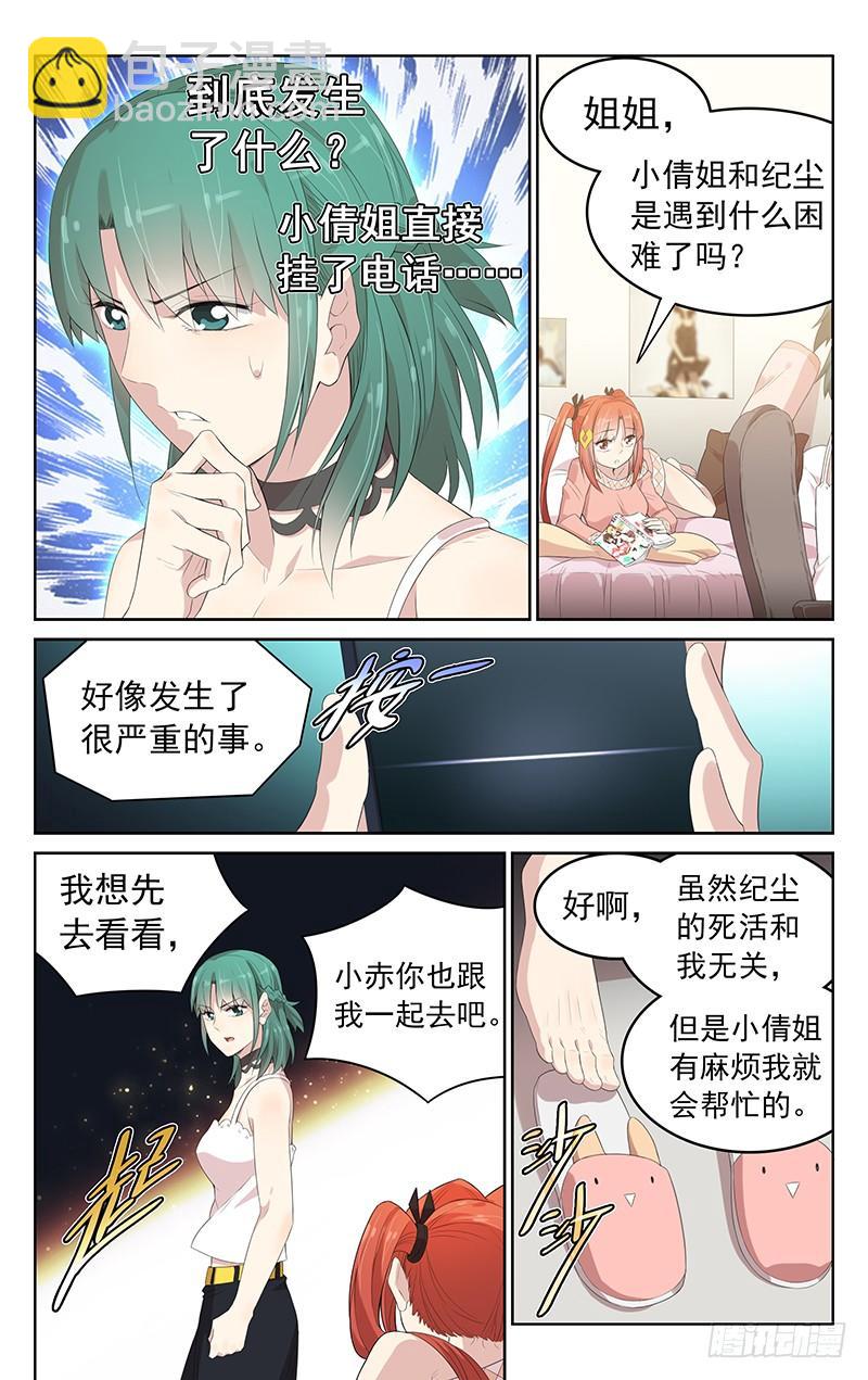 第152话：救兵登场-第159话