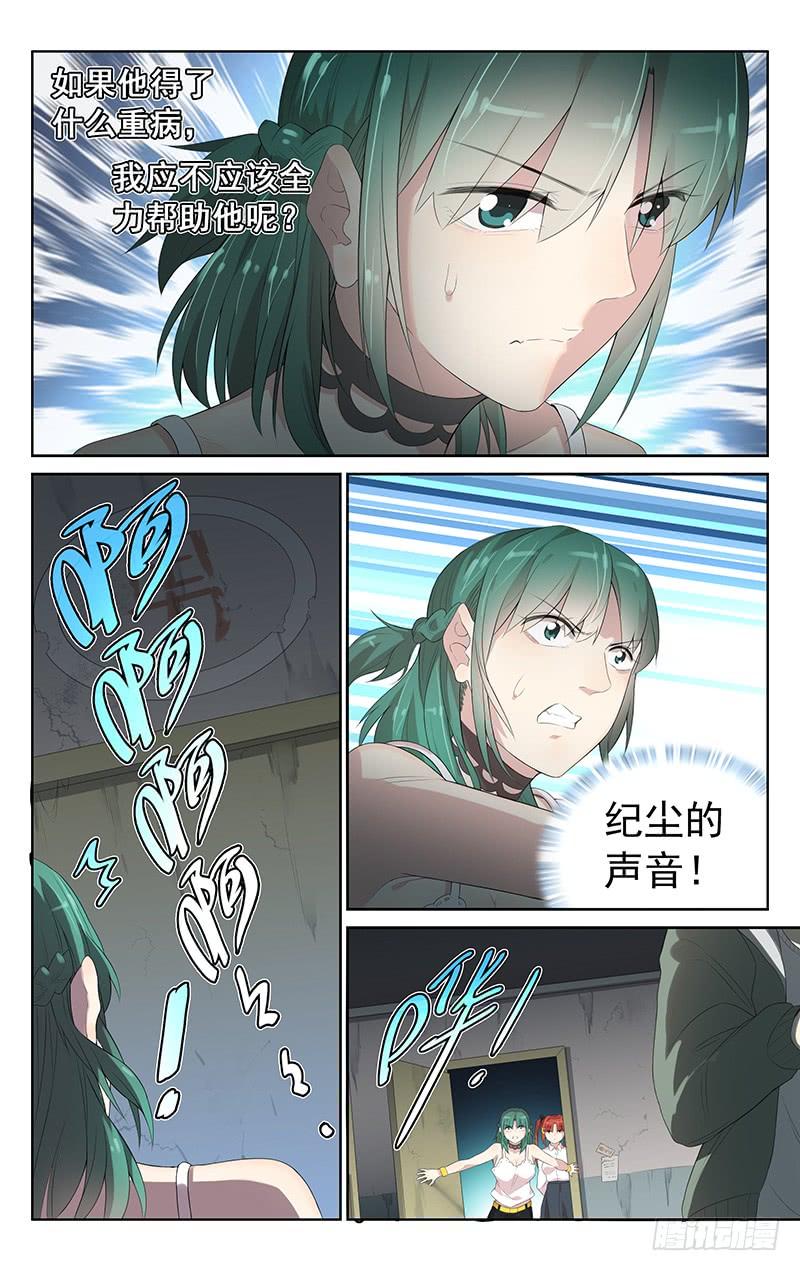 第152话：救兵登场-第159话