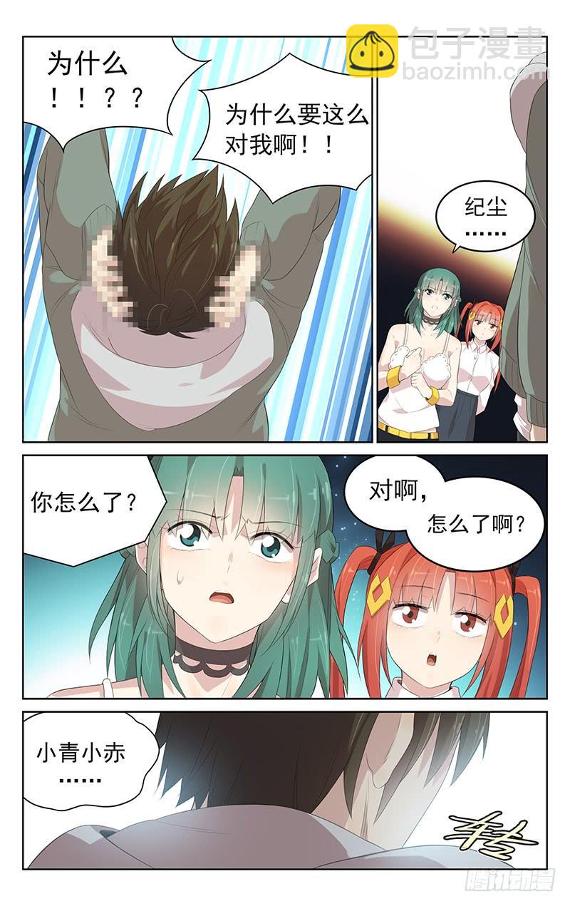 第152话：救兵登场-第159话