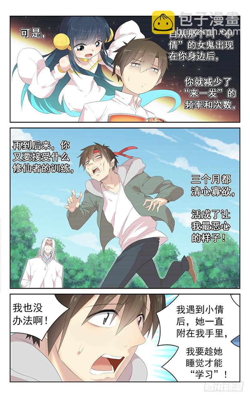 第154话：孤身一人-第161话