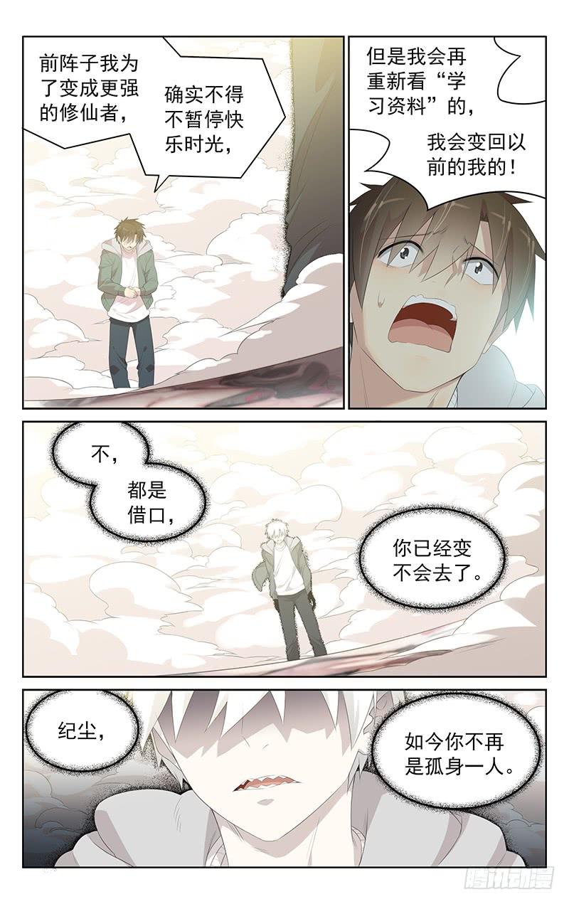 第154话：孤身一人-第161话