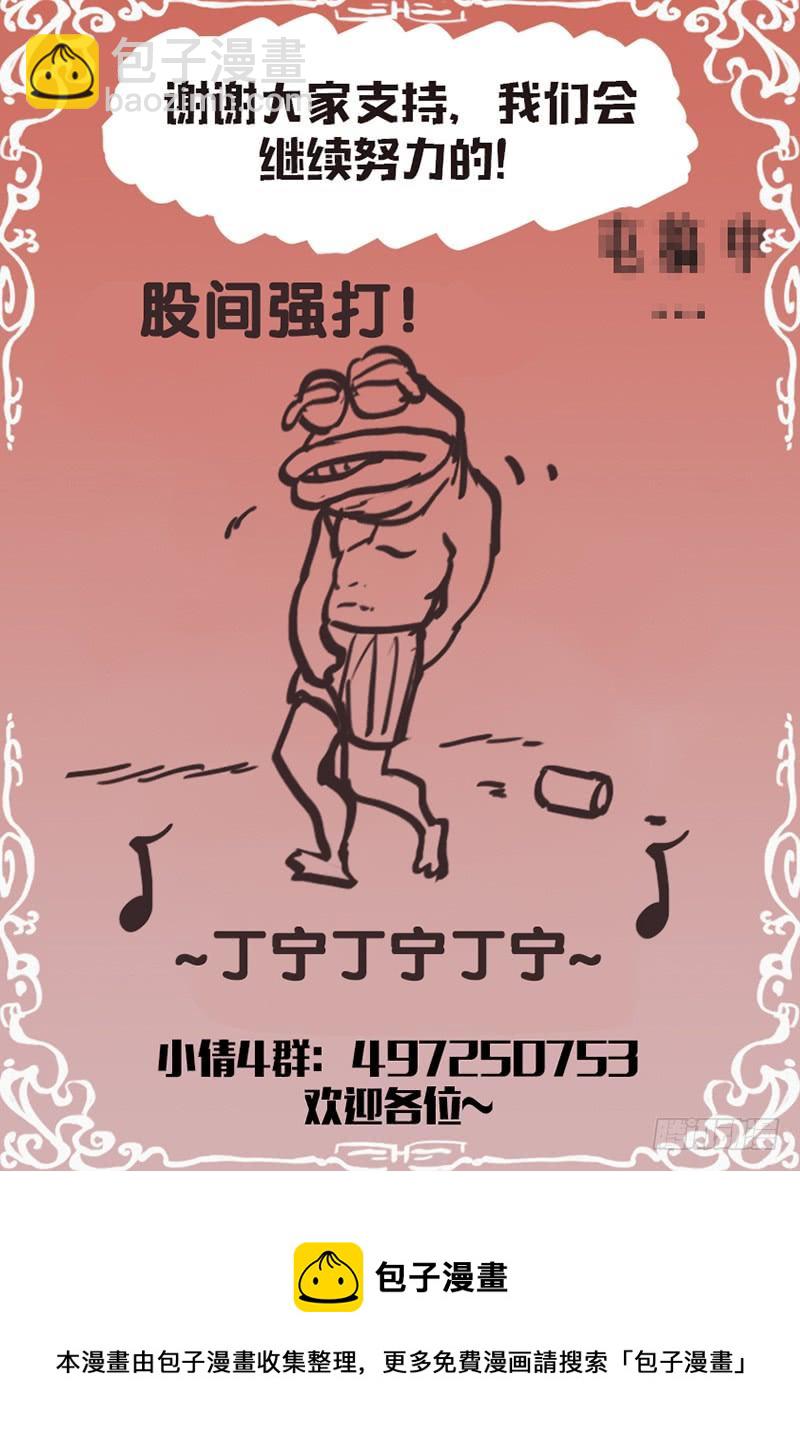 第156话：收集碎片-第163话