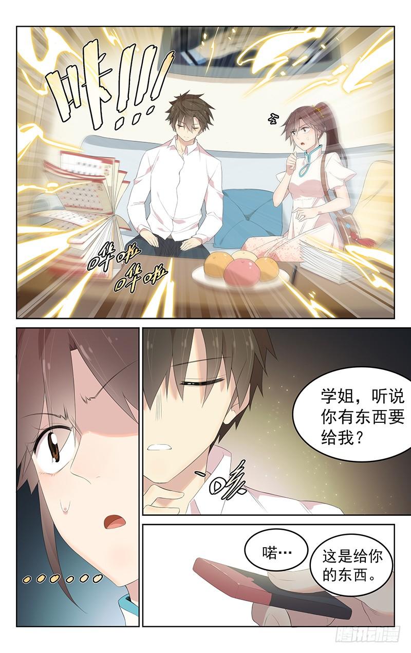 第156话：收集碎片-第163话