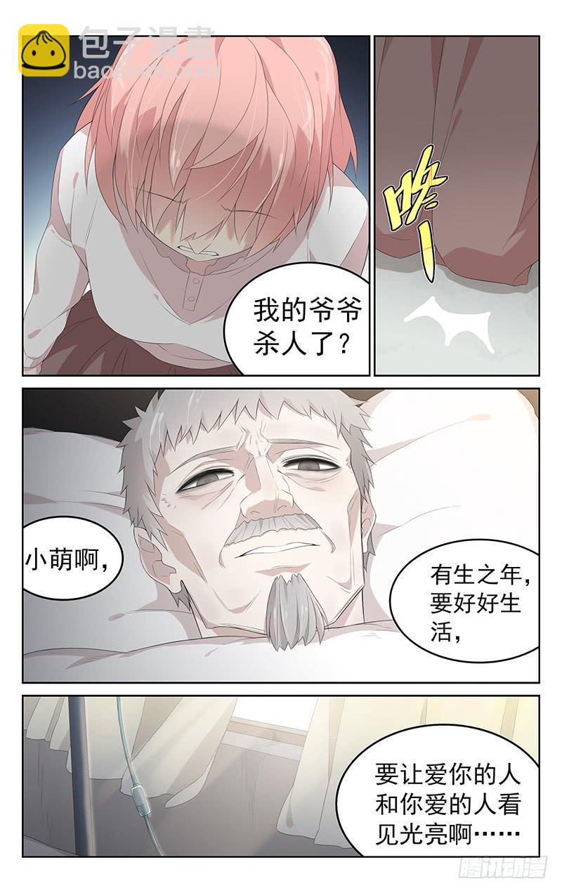 第160话：真凶-第167话