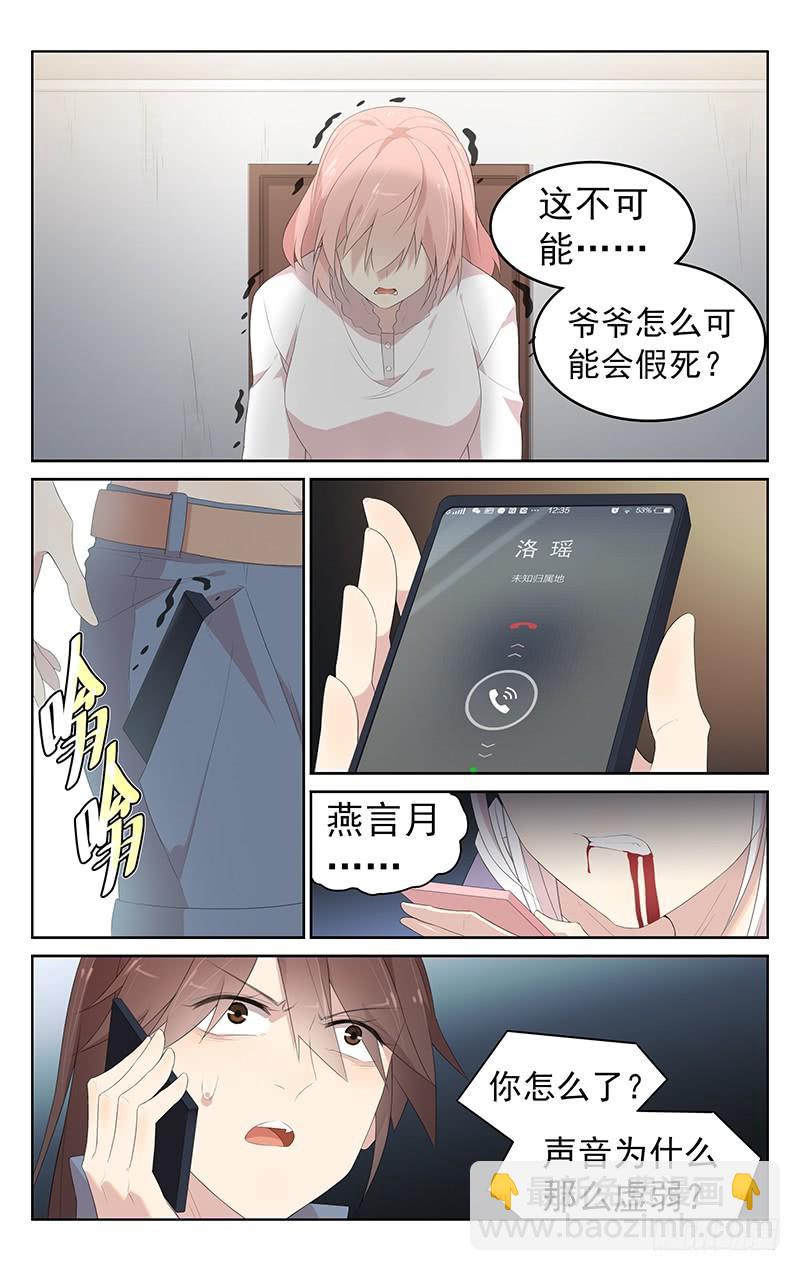 第160话：真凶-第167话