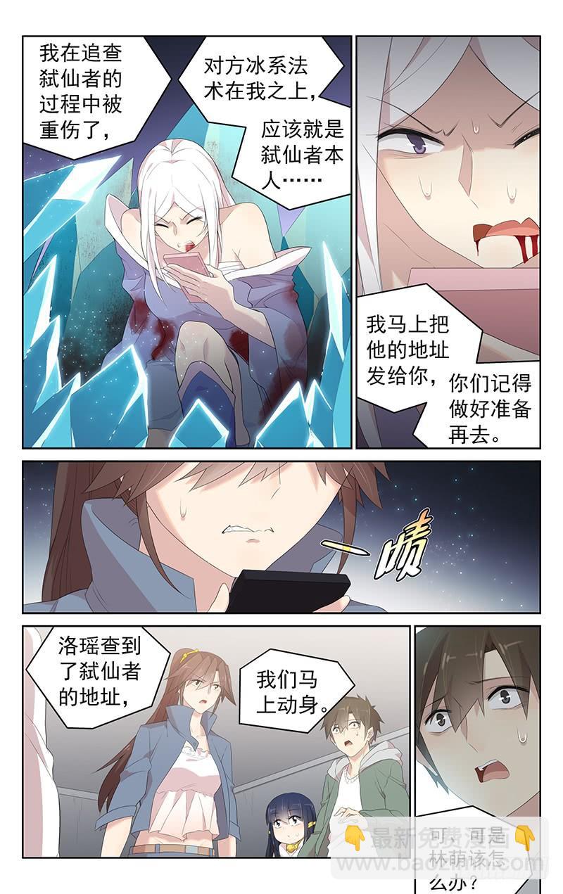 第160话：真凶-第167话