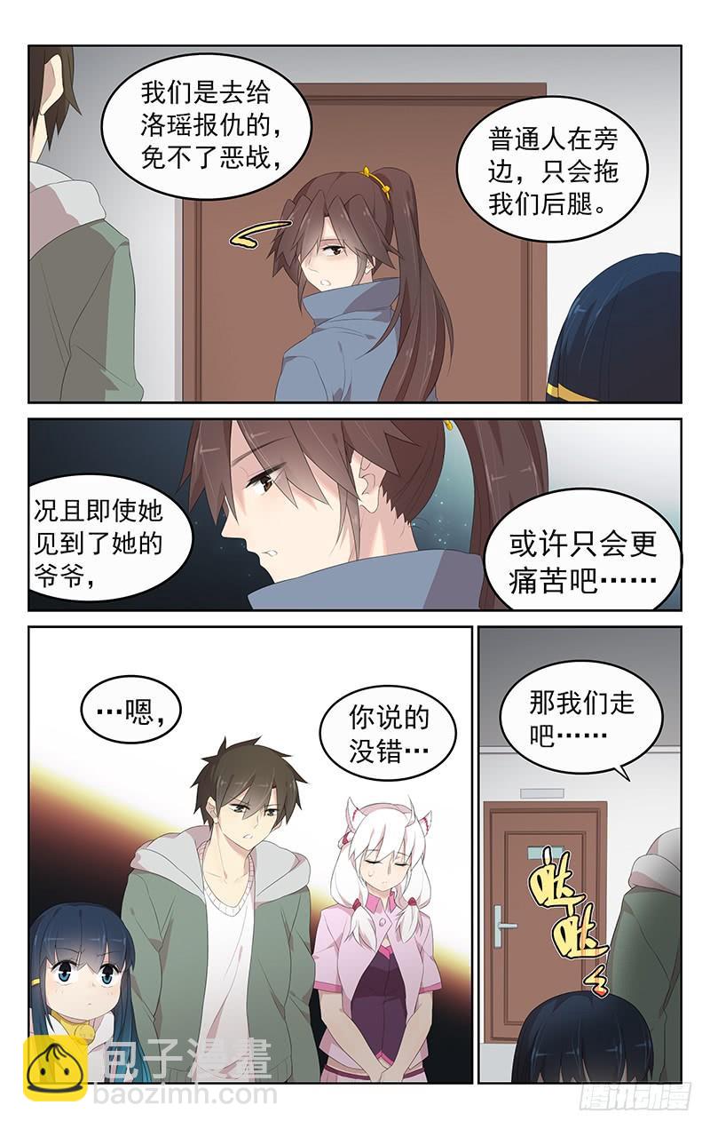 第160话：真凶-第167话