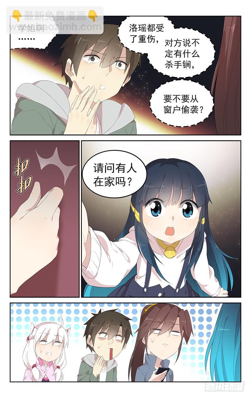 第160话：真凶-第167话