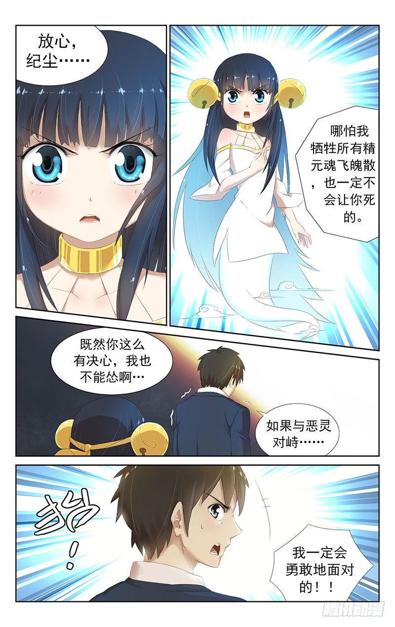 第十九话；告诉我真相！-第19话