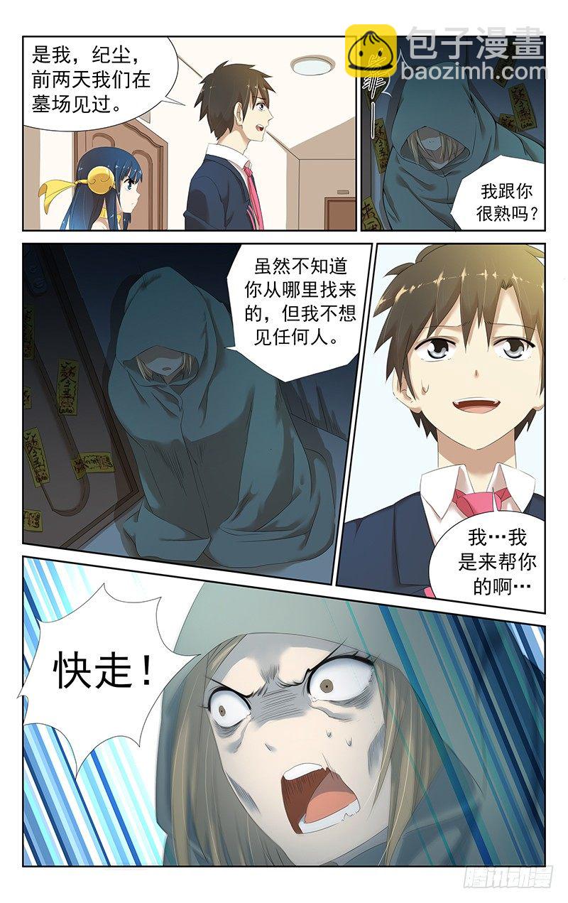 第十九话；告诉我真相！-第19话